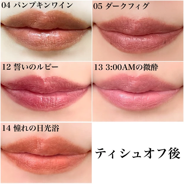 KATE（ケイト）リップモンスター