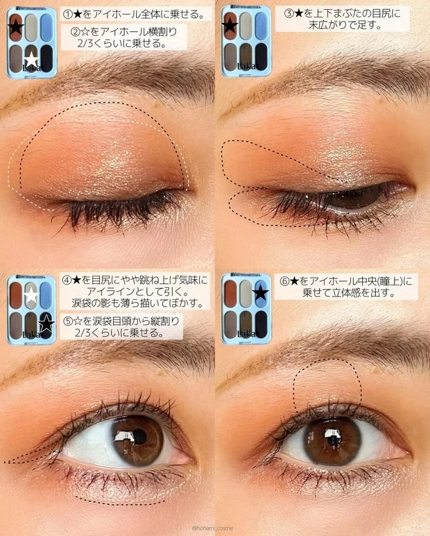 【おすすめ韓国アイシャドウ②】Laka（ラカ）フォーエバー6アイパレット 01ビギニング 各￥2970 スウォッチ　　アイメイク