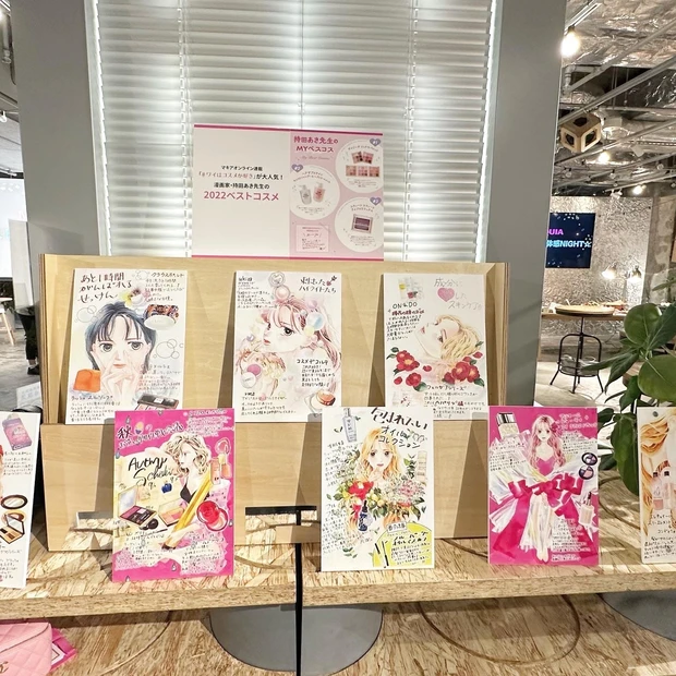 MAQUIAベストコスメ体験Nightに参加してきました!_1_2