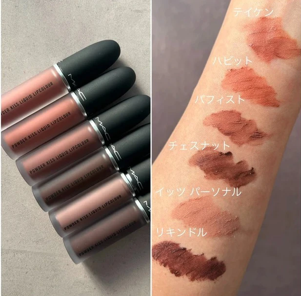 パウダー キス リキッド リップカラー スウォッチ