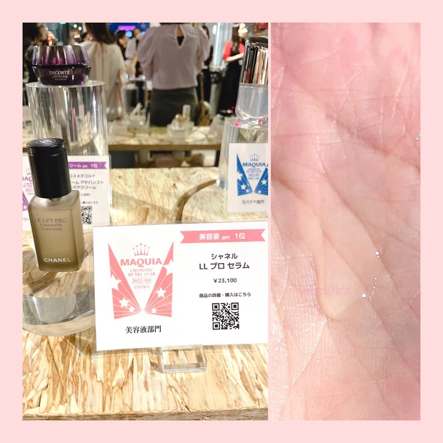 《イベントレポ》
マミ様降臨!【MAQUIAベストコスメ体感NIGHT★】に参加しました♡_4
