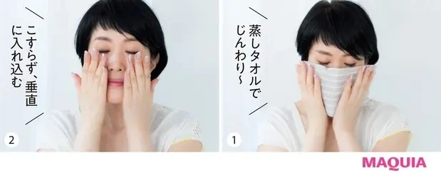 【美容家・小林ひろ美さんの美容法】 肌:冷やしとほぐしの両輪ケアで、肌もいいリズムに_3