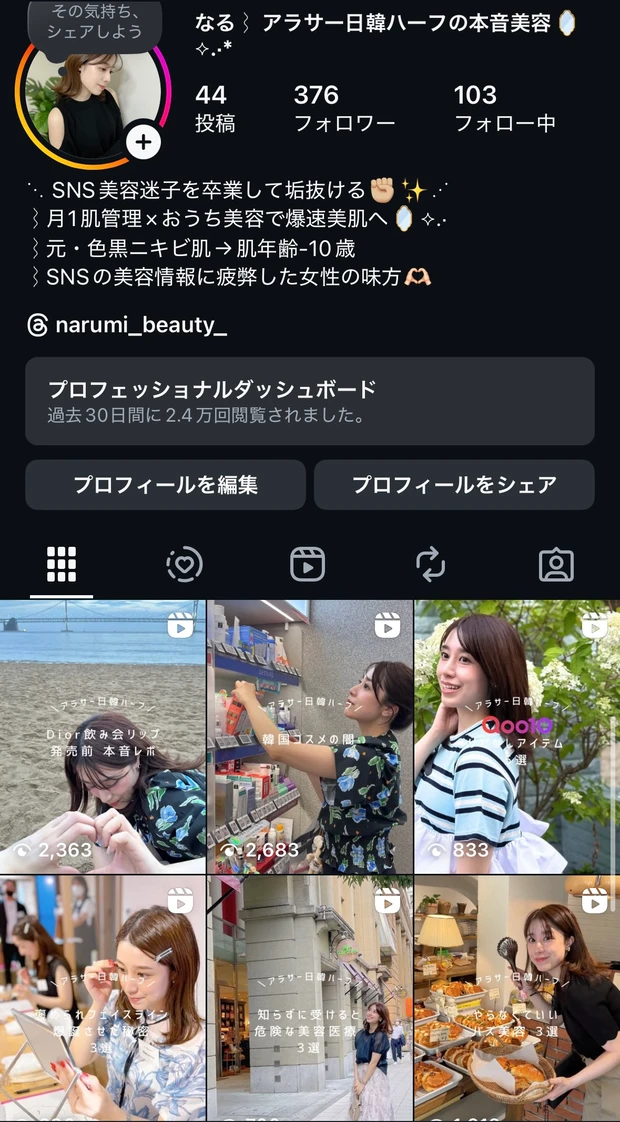 【9/19発売】話題の飲み会リップ「Dior ルージュ ディオール オンステージ」レビュー_4