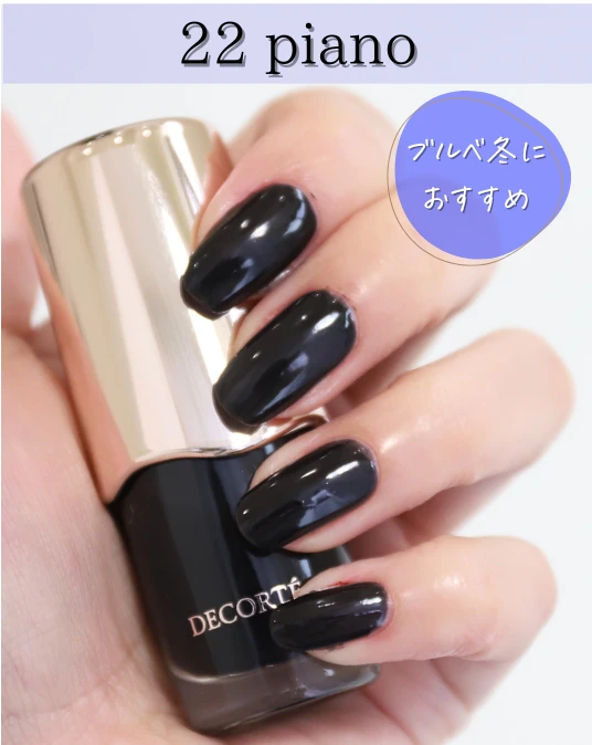 コスメデコルテ スキニフィック ネイルラッカー　ブルベ