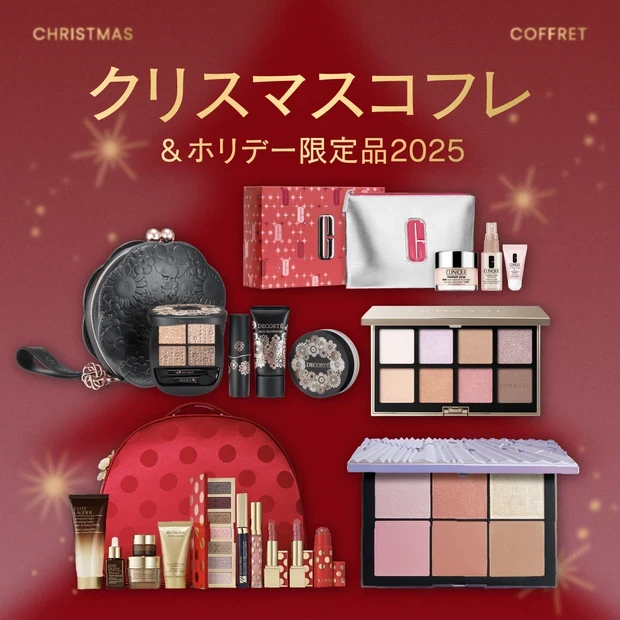 MAQUIAクリスマスコフレ＆ホリデー限定品2025のサイト画像