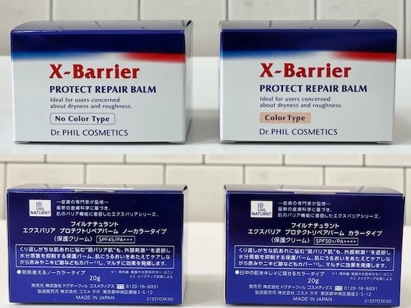 フイルナチュラント エクスバリア プロテクトリペアバーム