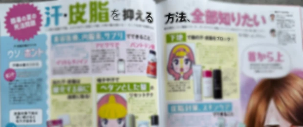 【MAQUIA８月号】最新号紹介！豪華特別付録「神崎恵監修コスメBO X」ベスコス２０２５上半期発表も_9