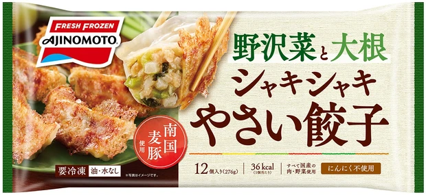 冷凍食品 ダイエット おすすめ 美容 野菜 餃子