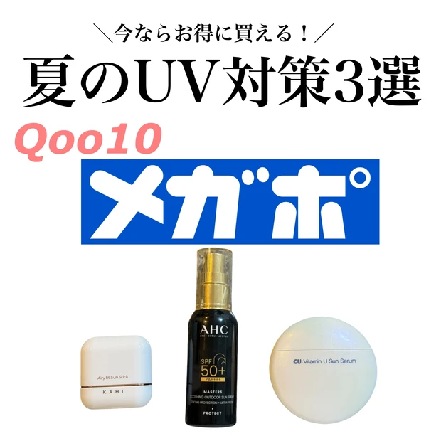 楽天市場】【2025リニューアル】【2個セット 2290円/個】紫外線