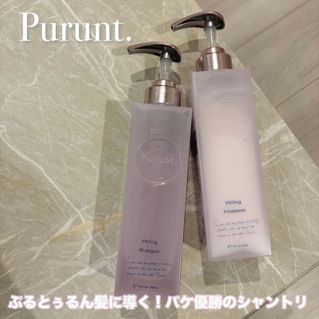 美容液シャンプーでうねり・広がり対策！Purunt（プルント）ヴェーリン…