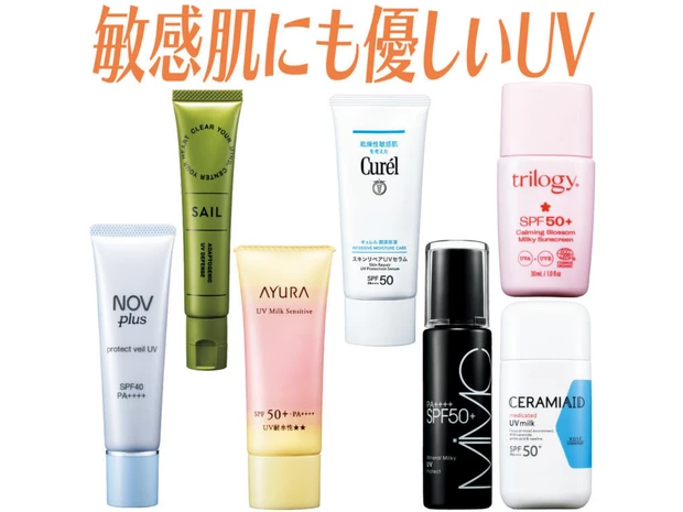 【2026年最新】「敏感肌にも優しいUV・日焼け止め」おすすめ7選！ 低刺激＆高保湿がカギ