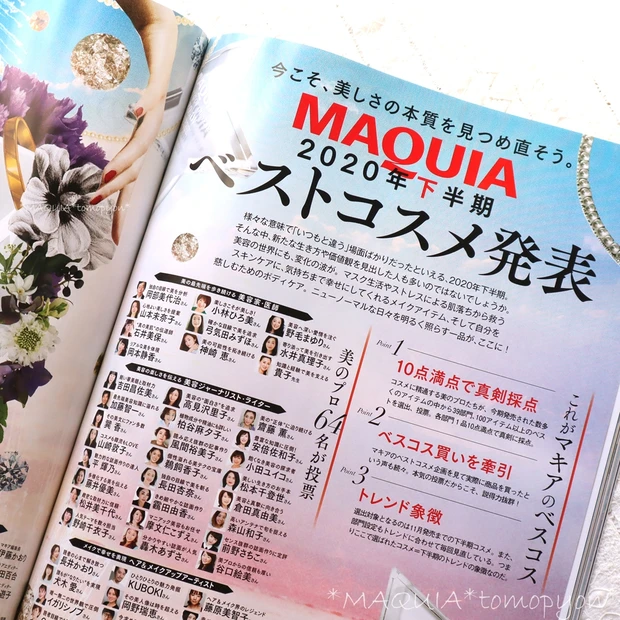 maquia 雑誌 人気 手帳