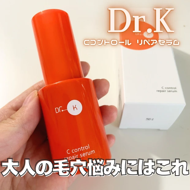 Dr.Kドクターケイ ケイCコントロールリペアセラム 先行美容液 8ml×14 ドクターケイ Cコントロールリペアセラム｜ドクターケイ【公式