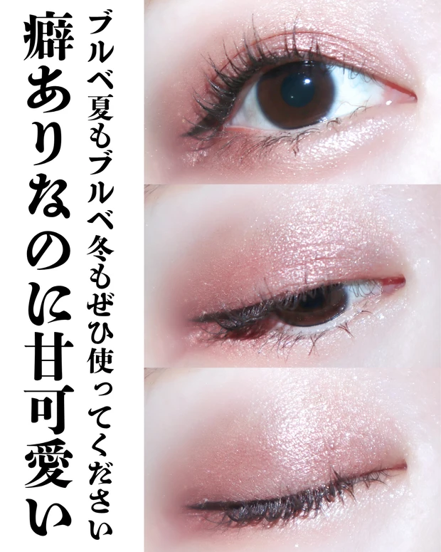 シュウウエムラ アイスカルプト クールブラッシュ アイメイク ブルベ