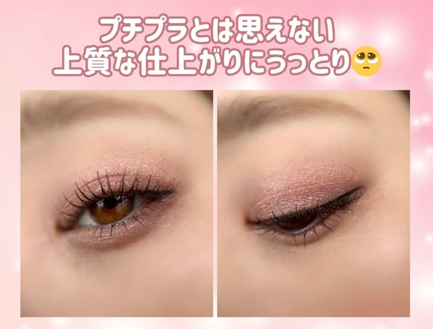 【神コスパすぎ！】CEZANNE「フェイスアイパレット02」で“ほぼ全顔メイク”完成！_5