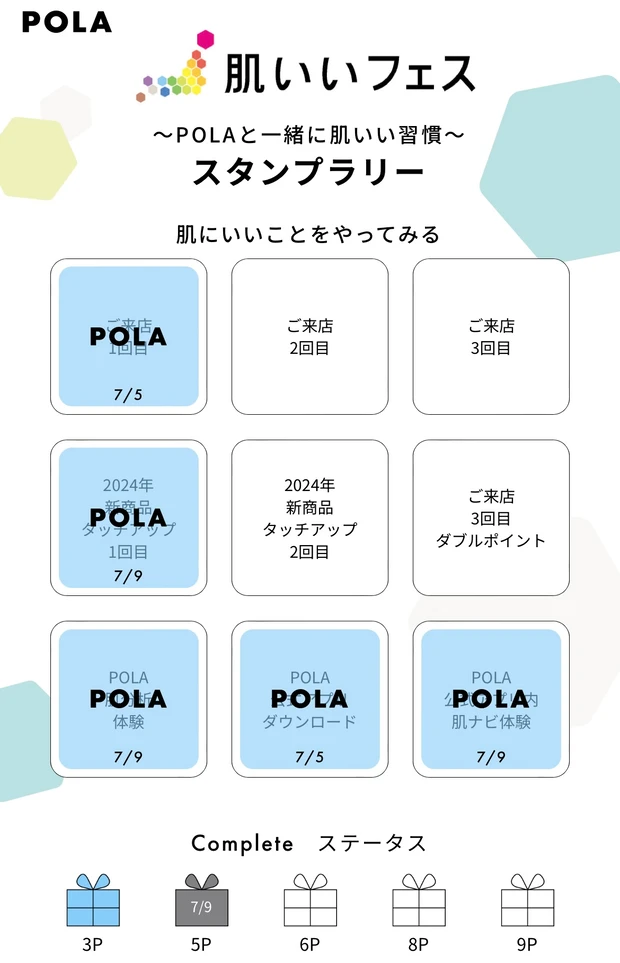 【ポーラの肌分析】7/1リニューアル✨️無料でできる診断なのに多角的な分析に進化💪自分の肌を今までよりさらに詳しく知れる！この夏のお手入れはどうする？【徹底体験レポート📖】_9_2