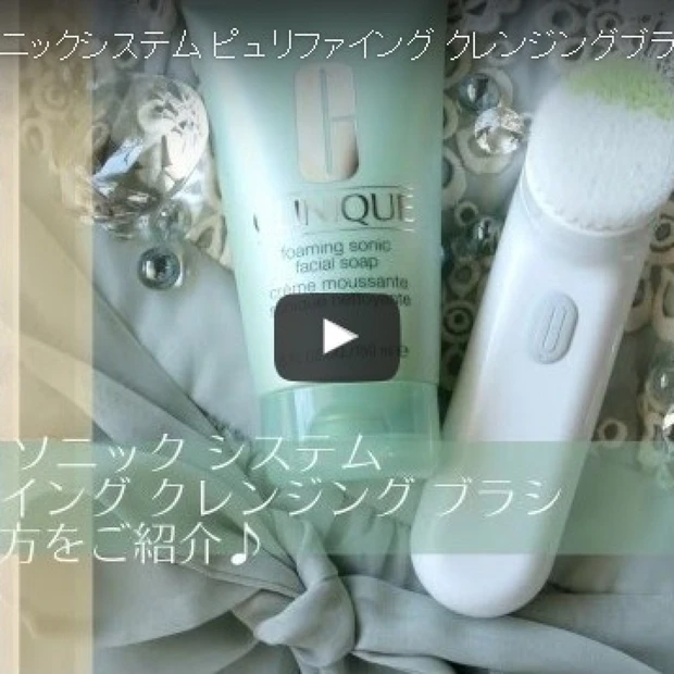 【使い方動画】肌に優しい洗顔ブラシ!クリニーク◆ソニックシステム ピュリファイング クレンジングブラシ