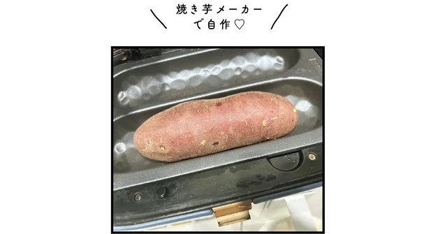 与田祐希　おやつ　さつまいも