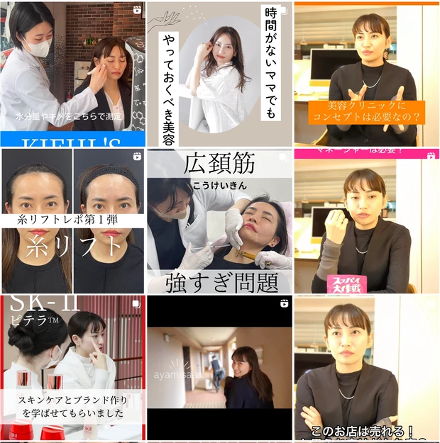 美容医療_美容クリニック_マネジメント_カウンセラー_真山綾美