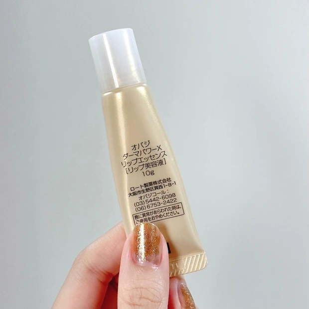 オバジ ダーマパワーX リップエッセンス