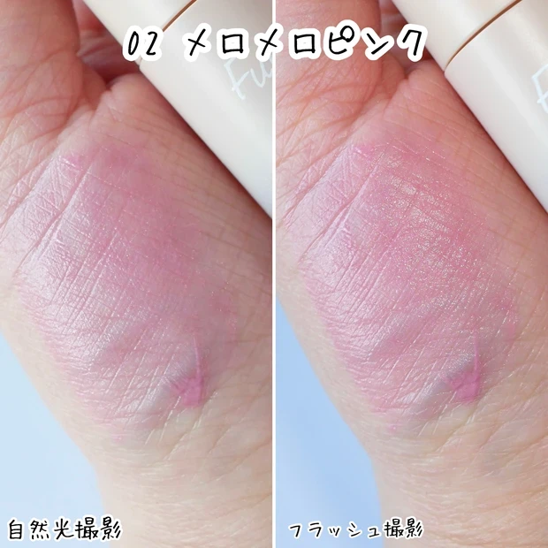 フジコ メロメロチーク 02 メロメロピンク スウォッチ