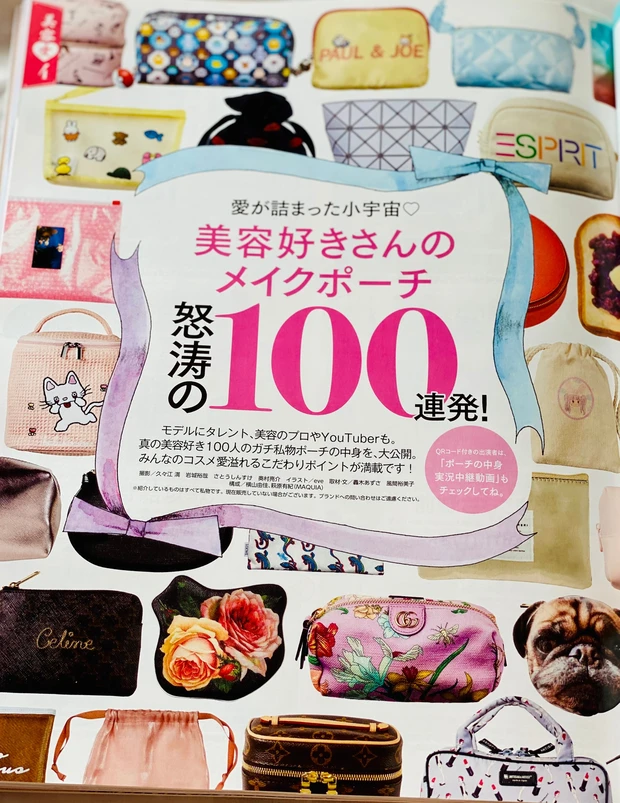 【発売中MAQUIA10月号】初登場与田祐希さんが表紙　付録＆見どころ紹介_5_2