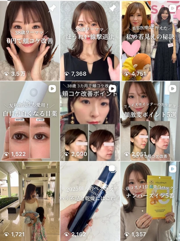 大石未奈子のInstagram