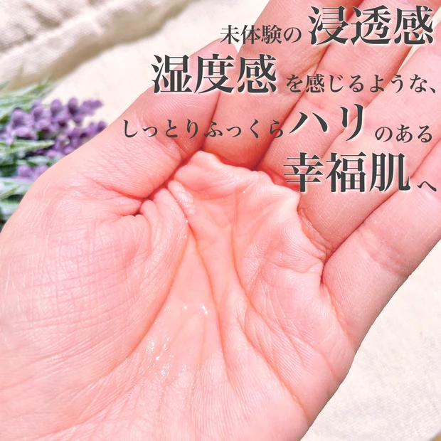【2021年3月新発売!】ジュリークの大人気化粧水がパワーアップ♡「うるおいが続く肌」の実感までたったの3日間?!_3