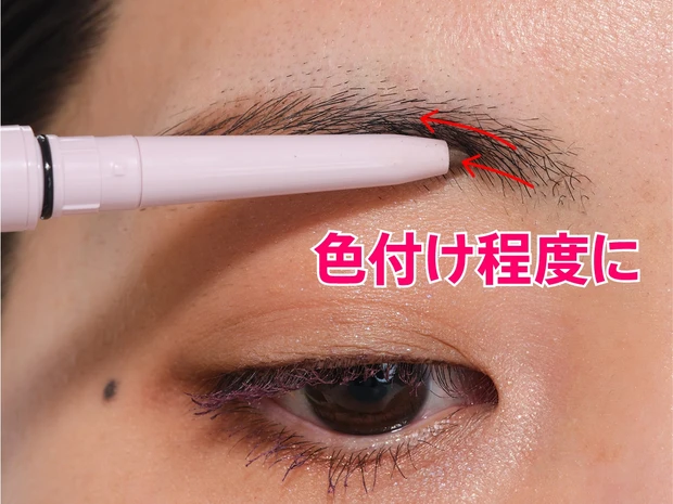 眉尻なし 美眉 描き方 Wエンド アイブロウペンシル パウダー