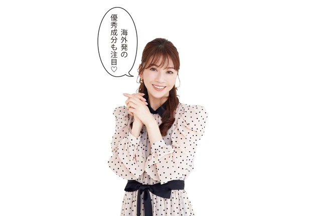 海外発の優秀成分も注目♡