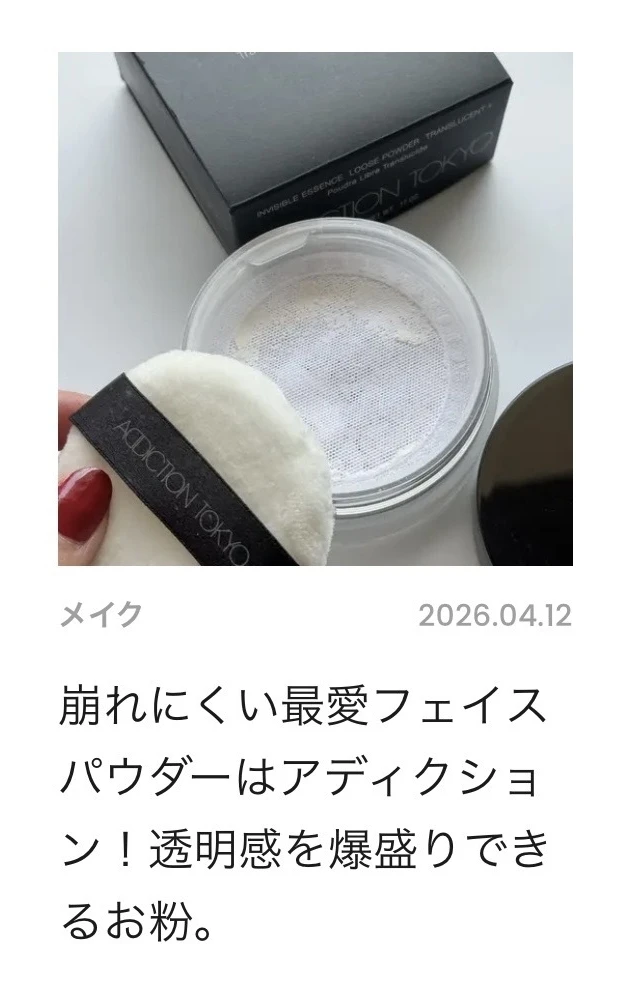 【自己紹介】マキアビューティーズの9年目のAYUです！今年度も垢抜け美容を発信します。_5_3