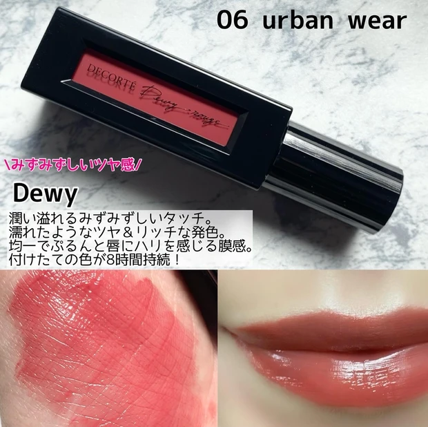 コスメデコルテ デコルテ リキッドルージュ 口紅 マット ツヤ 新作コスメ デパコス マスクメイク