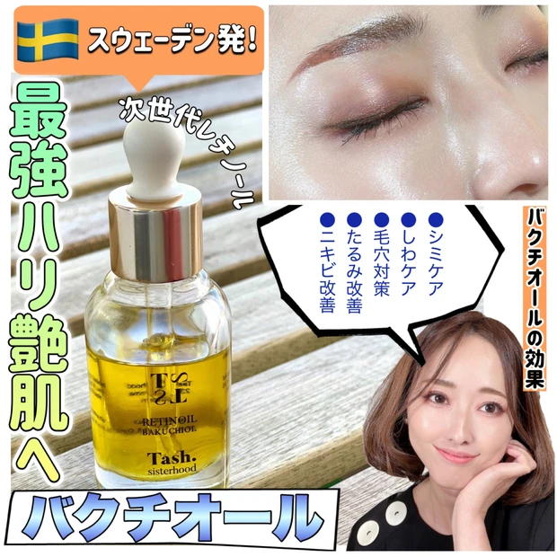 最強ハリ肌を目指したい人に♡アンチエイジングに取り入れるべき美容オイルはコレ!_3