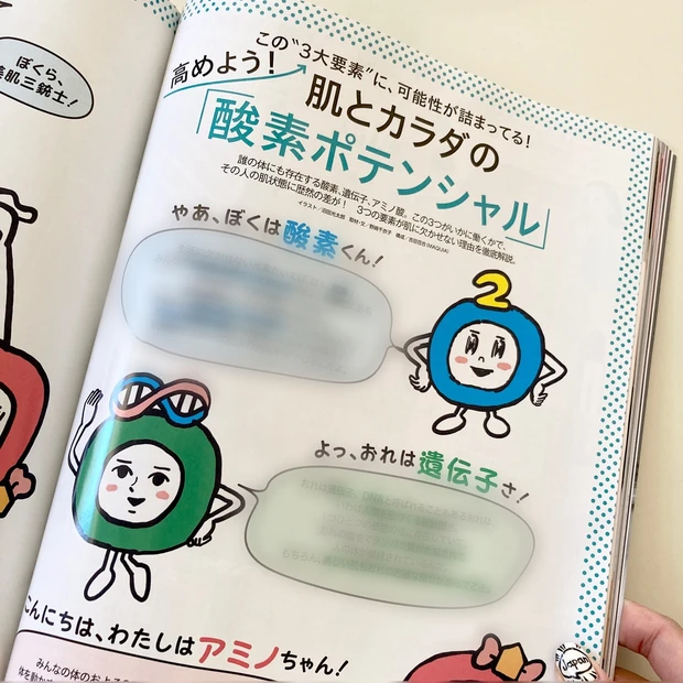 乃木坂46与田ちゃん表紙が目印！MAQUIA10月号本日発売！_3_3