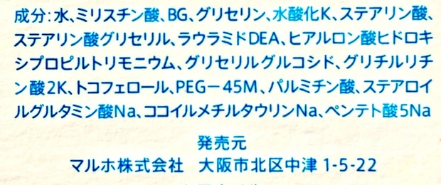 【ふわふわ♡ヒルドイドを手掛ける会社が作った泡洗顔】iniks クリーミー フォーム_2