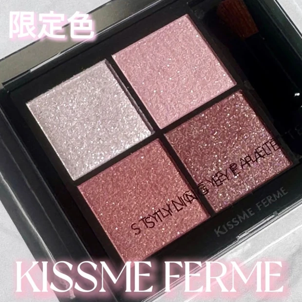 【プチプラ⭐︎キスミーフェルム】限定色のアイシャドウ デューイーピンク【大人ピンク】