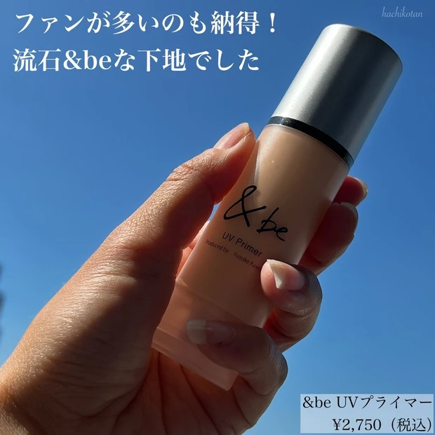 【マキアのベスコス下地は間違いなかった…】_4_2