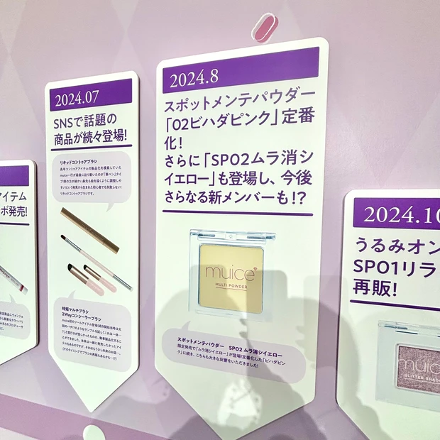 【ミュアイス】かわにしみきさんプロデュースブランドのPOPUP「muice land」レポ｜購入特典もご紹介！_8_2