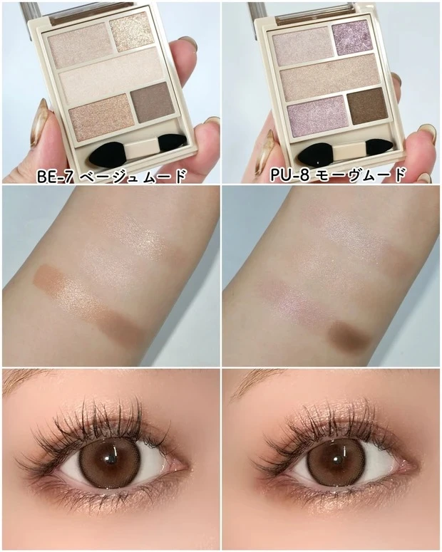 ヴィセ　ダブル ムード アイズをスウォッチ