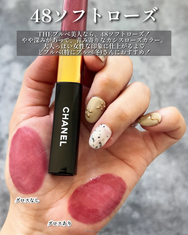 CHANEL　シャネル　ルルージュデュオウルトラトゥニュ　デパコス　飲み会リップ