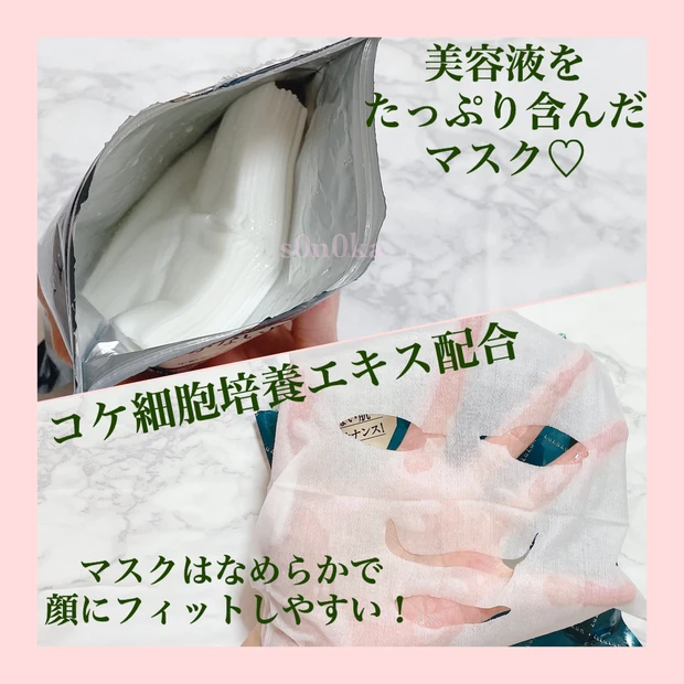【ゆらがない"健やか肌"へ】ルルルンプレシャスGREENでハリ弾力のあるお肌に!_2