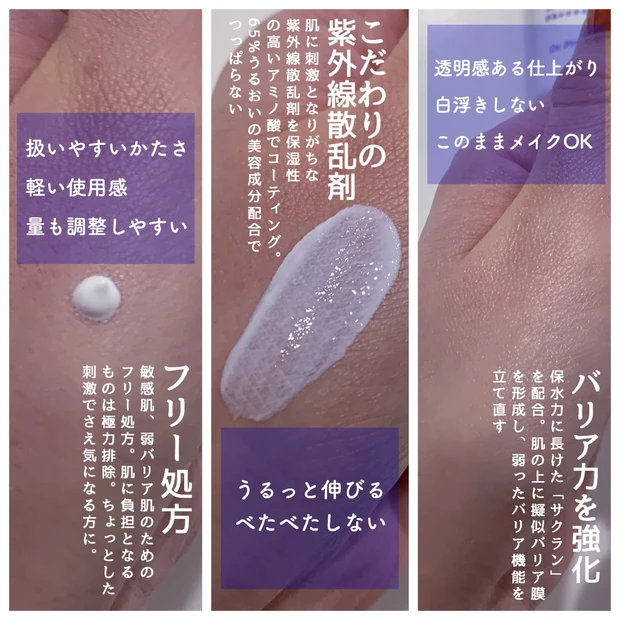 敏感肌・繊細肌・揺らぎ肌の味方、ドクターフィル エクスバリアから高スペック日焼け止めクリームが誕生_2
