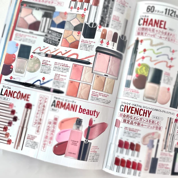 マキア9月号 秋 新作コスメ 発売日