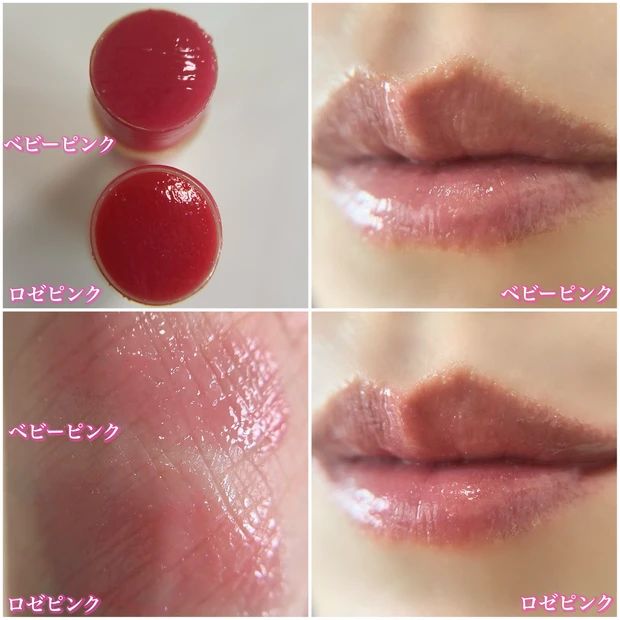 リップフォンデュ ピンク比較スウォッチ