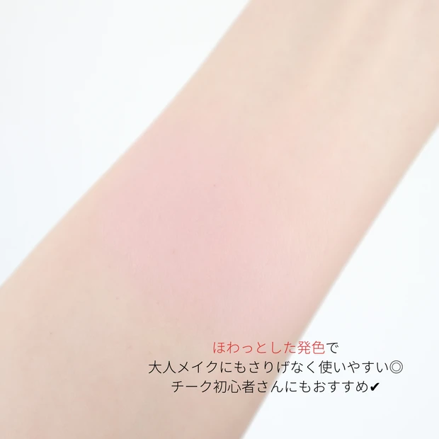 ピュアな透明感を演出！チーク難民を救ってくれた【ロムアンド】のふんわり淡色チーク♡_2_2