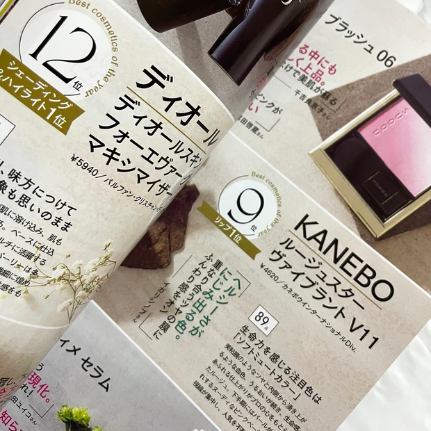 【マキア2月号】注目企画！『年間ベストコスメ2024』付録はロージーローザ&エクセルの大人気アイテム！_7_1