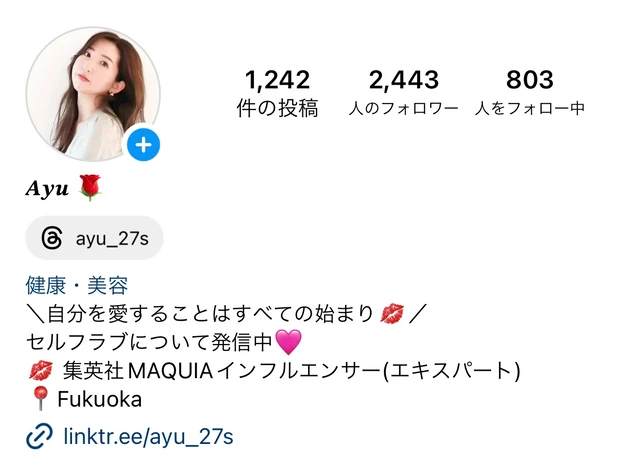 【自己紹介】MAQUIAエキスパートAYUです！7年目も大人の垢抜け美容を発信します。_9_1