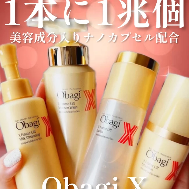 【Obagi(オバジ)待望の新作4アイテム】ハリ肌の土台を作る！オバジX フレームリフトシリーズ✨【最高峰エイジングケア】