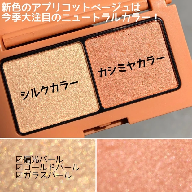 07 アプリコットベージュ