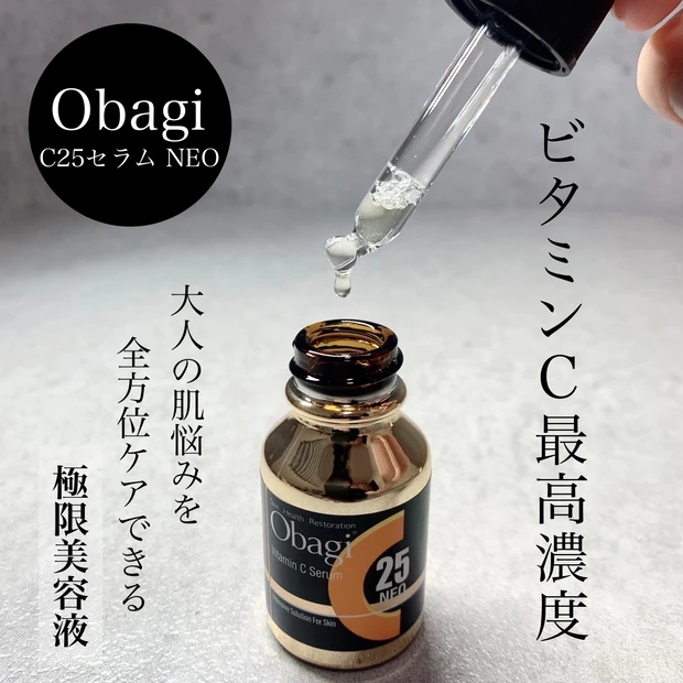 オバジ obagi C25 セラム ネオ 6個セット